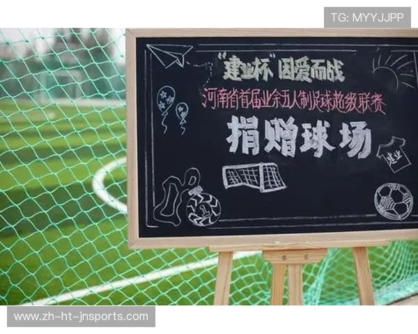 足球社区回报项目在提升俱乐部社会责任形象中的实际影响